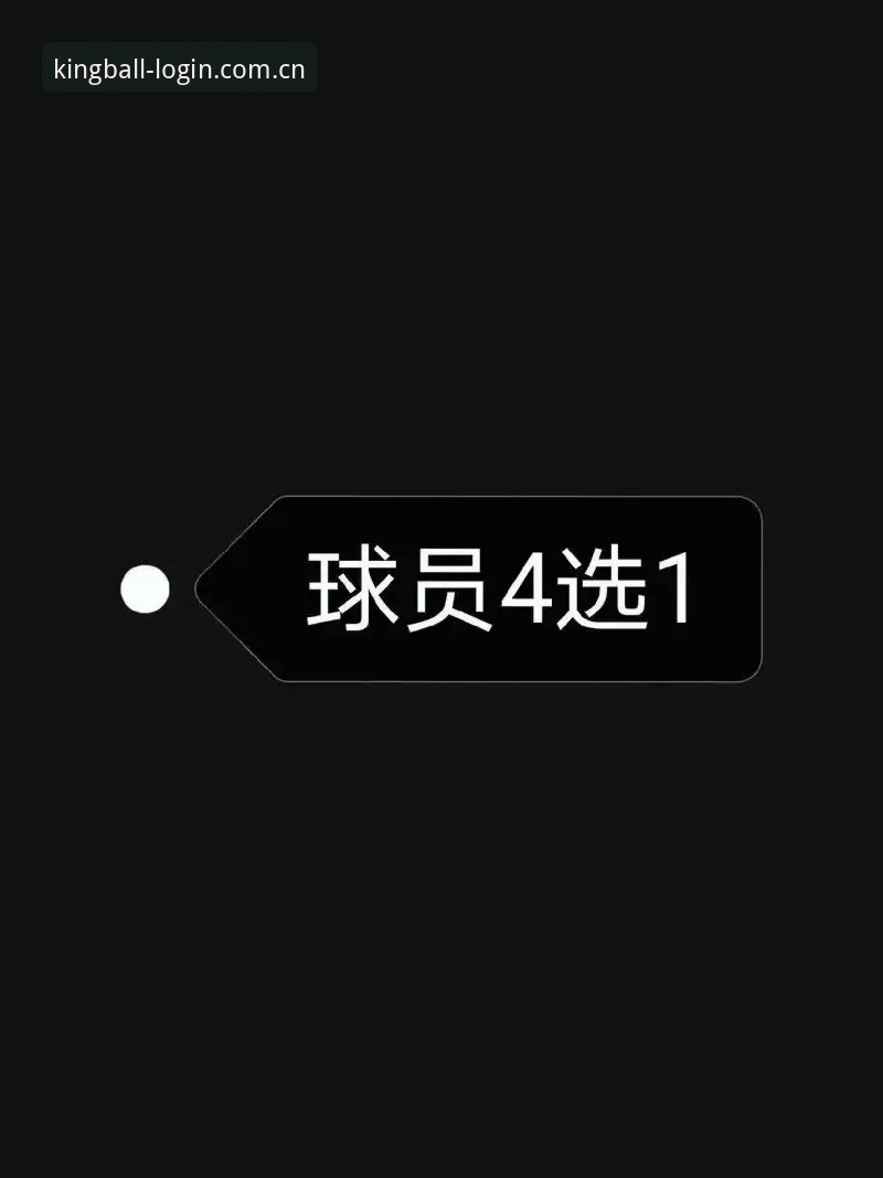 球王会实时比分哪个好？五大维度深度评测数据对决