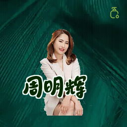 周明辉